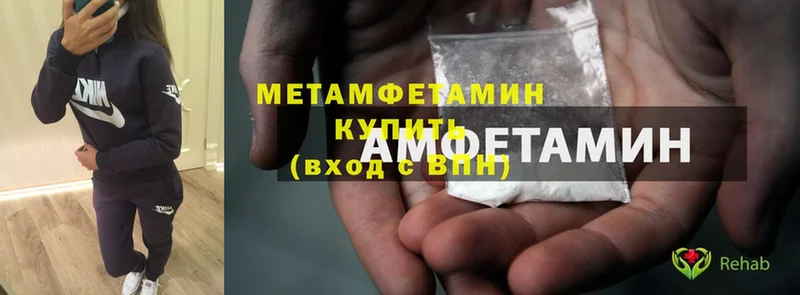 Метамфетамин Methamphetamine  купить наркотики сайты  Торжок 